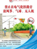 171131264 铁路路外安全 宣传挂图（12张/套）宽520mm*高760mm 商品缩略图7
