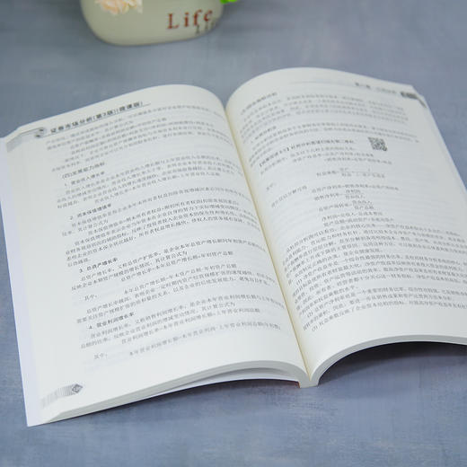 证券市场分析:微课版:第3版 商品图4