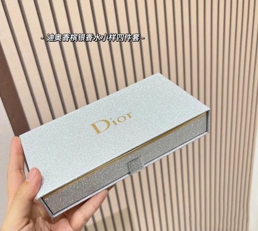 [小滋心选]【活动价 ￥79】迪奥香水银色礼盒Q版四件套抽屉盒 生产日期：2025-01 （要礼袋需要备注） 商品图1