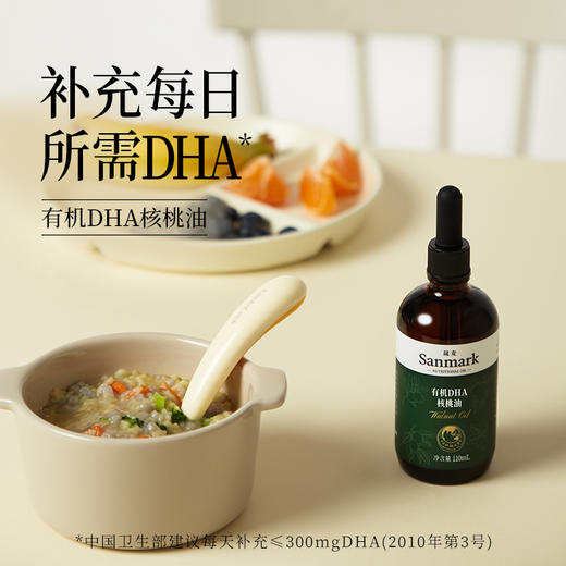 有机紫苏籽油/有机亚麻籽油/有机核桃油/初榨橄榄油，小瓶锁鲜，营养健康，包邮装 商品图8