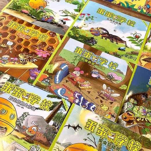 “蛋蛋学校”系列全辑（24册） 商品图6