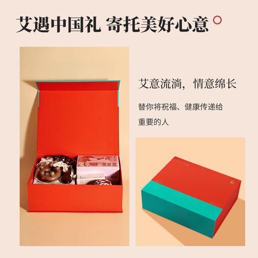 甄艾礼盒 足浴包揉腹器经络梳鼻刮器按摩艾灸贴艾草锤蕲艾厚朴精油 滋养礼品送礼 商品图1