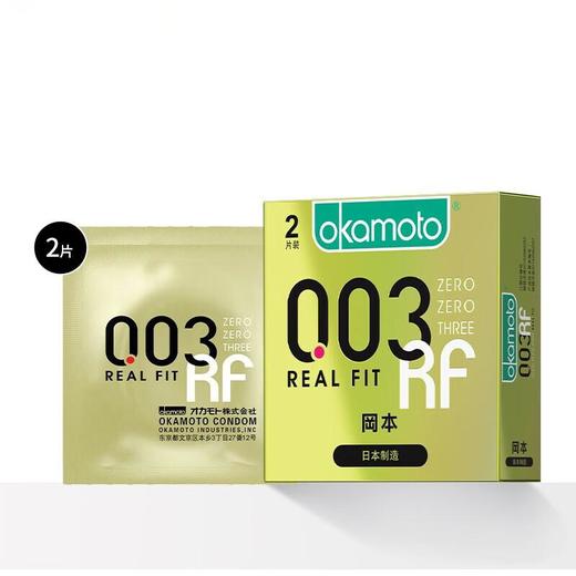 okamoto冈本  0.03黄金贴身超薄避孕套（2只装） 商品图0