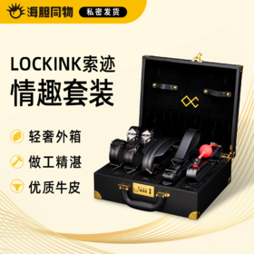 索迹 月光宝盒SM高级装备箱