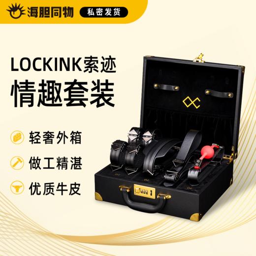 索迹 月光宝盒SM高级装备箱 商品图0