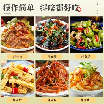 味仙居凉拌菜调味料鲜香凉拌汁椒麻香拌菜调料汁40g /粮油调味 /调味品 /复合调味料 商品图0