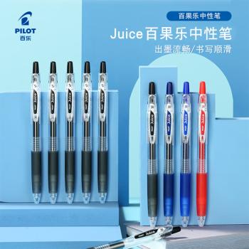 百乐（PILOT）【热门商品】JUICE果汁笔黑色中性笔0.38签字笔按动水笔文具套装办公用品刷题笔高颜值 5支装 商品图2