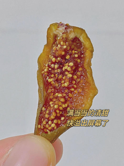 头茬新果❗3罐💰69.8❗【女神级芭劳奈无花果】7斤鲜果才能做1斤无花果干‼️   糯叽叽有嚼劲，完全不甜腻~ 商品图10