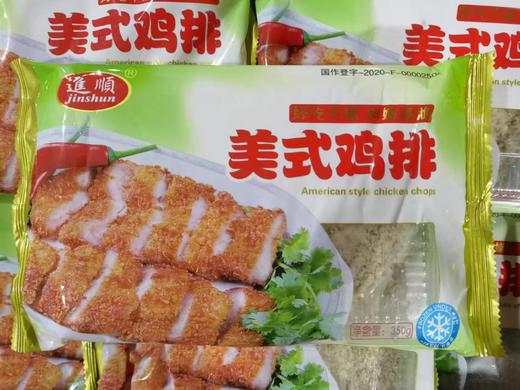 進顺 美式鸡排 350g/包 商品图0
