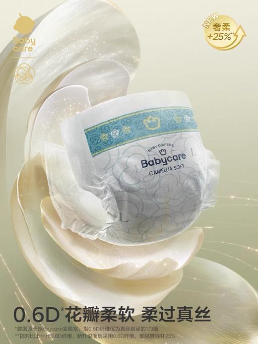 【春上新】9楼母婴生活馆 babycare山茶花纸尿裤花苞裤超薄透气纸尿裤拉拉裤 吊牌价： 活动价：135元1包  516~774元箱 商品图4