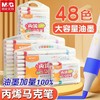 【色彩大师的秘密武器🎨】晨光丙烯马克笔，48色大容量油墨，免按压即画！叠色显色无压力，创意涂鸦神器🔥学生绘画必备！免按压 可叠色三角杆学生绘画画笔 不透色美术涂鸦笔 商品缩略图0
