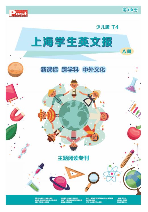 已出版 SSP 寒暑假合刊（分类话题阅读训练） 商品图2