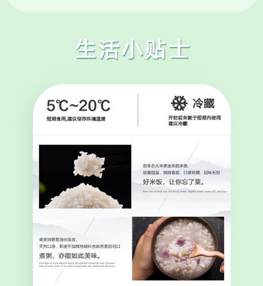 星火5KG生态鸭稻米BN 商品图7