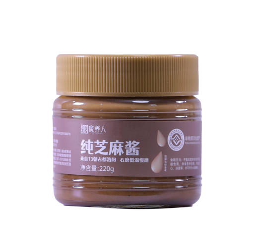 自营-纯芝麻酱、纯黑芝麻酱 220g 商品图1