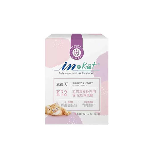 麦德氏猫咪鼻支安感冒咳嗽打喷嚏流泪赖氨酸10g 商品图5