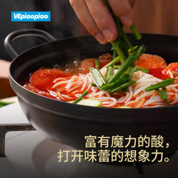 VEpiaopiao贵州红酸汤火锅底料 酸汤番茄锅汤底酸辣鱼肥牛调料净含量200g /粮油调味 /调味品 /火锅底料/蘸料 商品图1