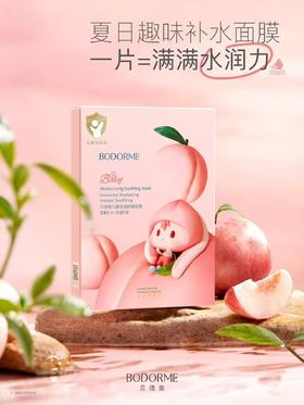 贝德美儿童保湿舒缓面膜