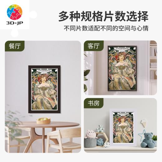 心选定制 H4031 穆夏-遐想 商品图2