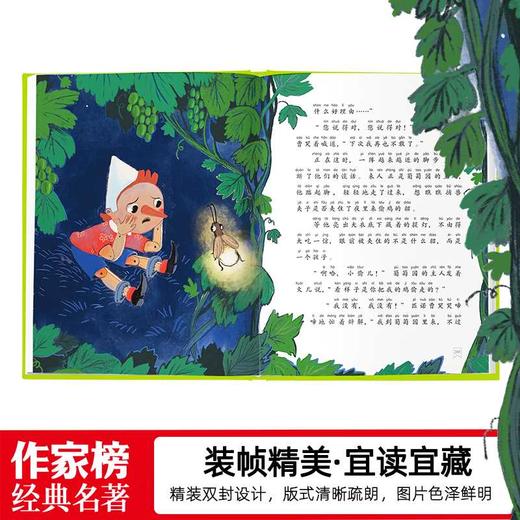 木偶奇遇记:拼音美绘版 商品图4