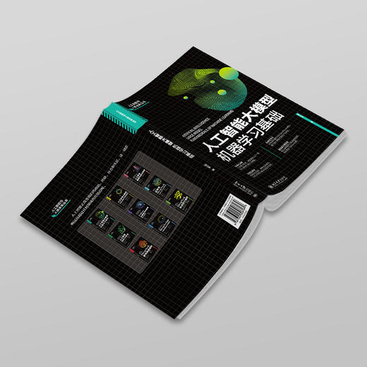 人工智能大模型：机器学习基础 段小手 著 北京大学出版社 商品图3