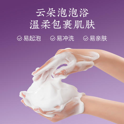 【会员购买送10倍积分】牡丹焕颜净润洁面乳80g 商品图4