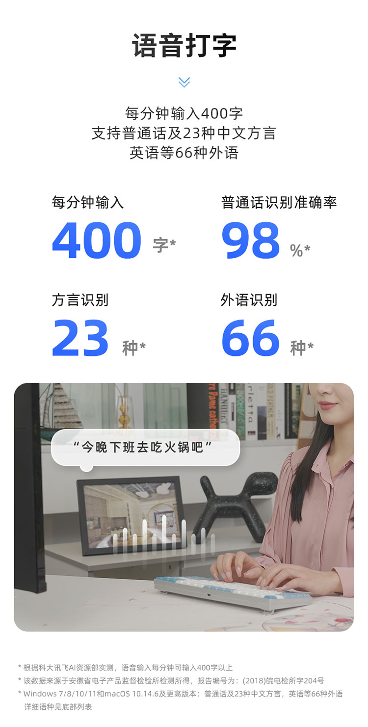 科大讯飞总代理
