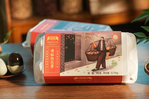 2025【非遗传承丨老缸松花蛋8/12枚礼盒装】非物质文化遗产，传统工艺老缸发酵，自然上色，天然无铅工艺，手工制作一颗有生命的松花蛋，入口鲜滑，皮筋黄儿糯，馈礼佳品，百变花样吃法 商品图11