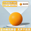 【静音篮球，无声不扰民】室内静音球 儿童3号球海绵力无声拍拍球 静音篮球成人7号球-QQ 商品缩略图4