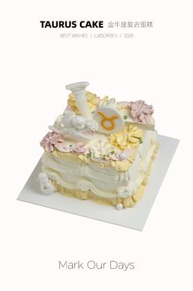 金牛座复古定制