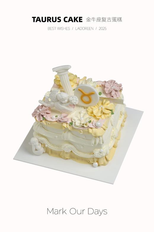 金牛座复古定制 商品图0