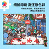 【折扣商品 不退不换】600片 平面塑料拼图 H4048 阿普食饭仙-广州的大街小巷·东山口 商品缩略图3