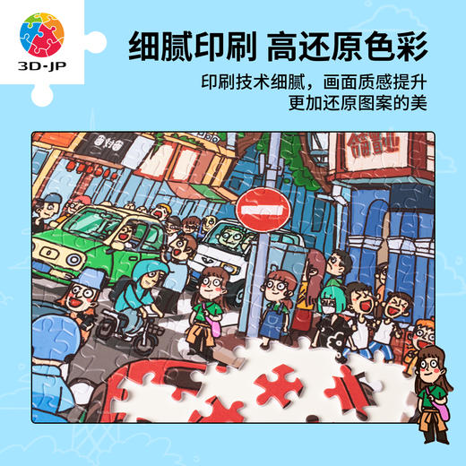 【折扣商品 不退不换】600片 平面塑料拼图 H4048 阿普食饭仙-广州的大街小巷·东山口 商品图3