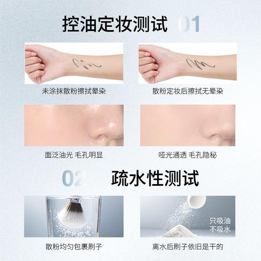 蒂洛薇波浪纹云雾水散粉旅行装便携装2.2g控油棉花糖 商品图2