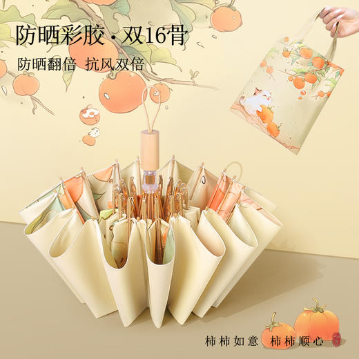 下单就送同色系手提袋！【恒鼎  新中式16骨晴雨两用彩胶伞】12色可选，16骨支架，实木手柄，防雨扛风，夏日的诗意雨伞。 商品图4