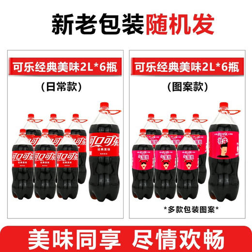 可口可乐2L 商品图2