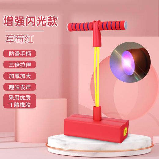 【每天50跳，孩子长高高~】闪光儿童有声青蛙跳玩具 宝宝蹦蹦跳跳杆 娃娃跳运动玩具-QQ 商品图7