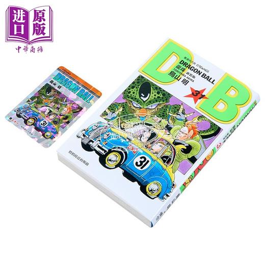 【中商原版】漫画 龙珠 新装版 第31集 鸟山明 港版漫画书 文化传信出版 商品图1