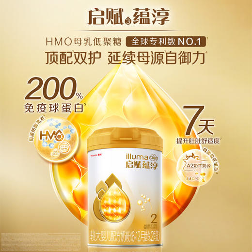 惠氏启赋蕴淳2段HMO进口A2奶源婴儿配方奶粉810g 商品图0
