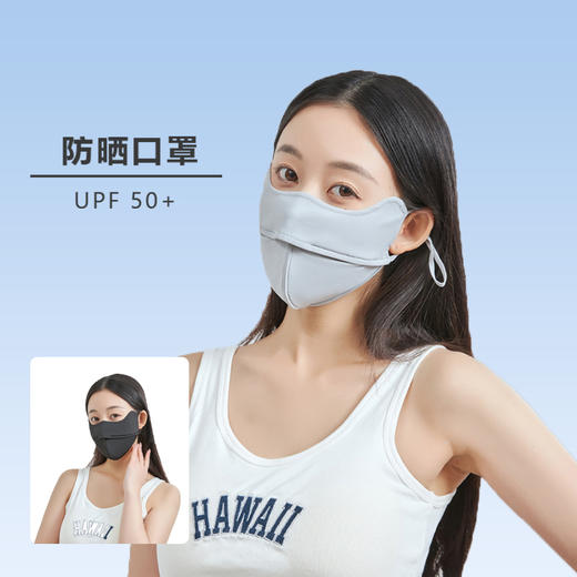 Morettie/莫嫡_新款防晒口罩遮眼角   UPF50+ 商品图0