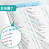 2025年秋 初中物理【苏科版】 九年级上册 实验班提优训练 商品缩略图2