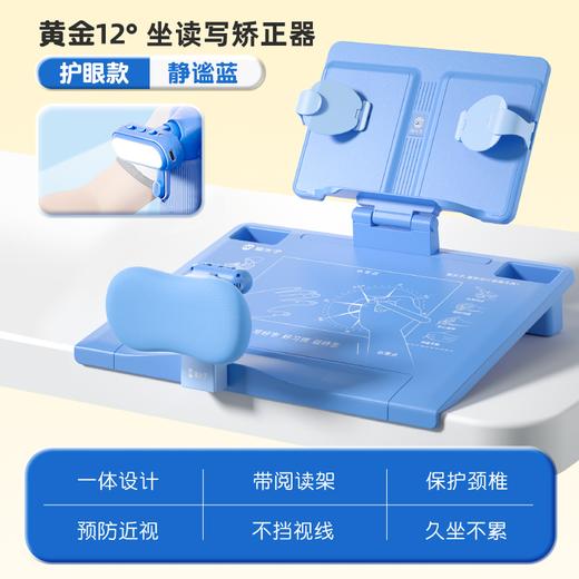 猫太子坐姿卫士 黄金12°正姿学习桌板Pro（矫正器）/Pro 商品图0