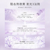 枫缇红石榴胶囊/夜间精华油（21粒/盒） 商品缩略图2