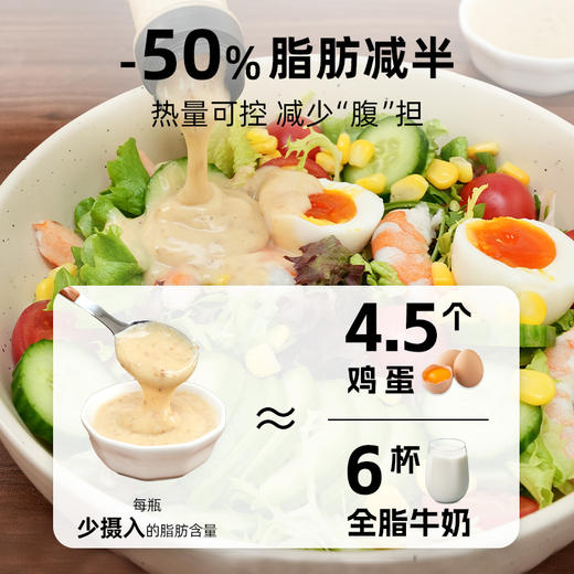 3瓶特惠 沙拉酱蔬菜水果专用调味料250g/瓶 悠将 商品图5