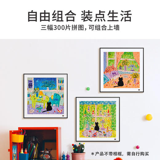 TOi图益-潮玩拼图系列-小猫日记-300片*3-分包款 商品图1
