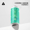 纸飞机 桂茉莉海 473ml 商品缩略图0