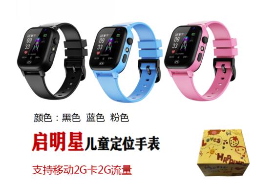 中创科研启明星儿童手表 商品图0