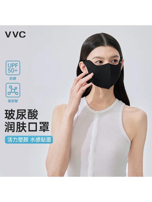 VVC防晒口罩2025春夏新款护眼角玻尿酸女遮阳全脸防紫外线显脸小VTK5S768 商品图3
