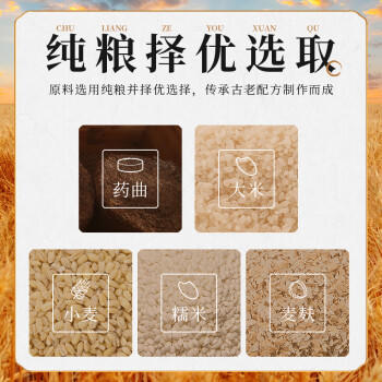 黔老翁贵州老字号赤水晒醋0添加手工老晒醋  三年6度醋2.5L /粮油调味 /调味品 /醋 商品图2