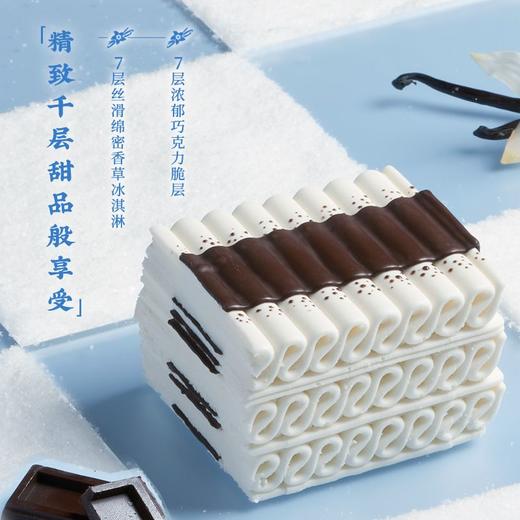 和路雪 千层雪小方香草口味冰淇淋 72g/盒 商品图3