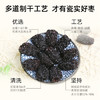 豪雄乌枣400g 免洗煮粥煲汤狗头枣果肉厚紫晶黑枣果干蜜饯 南北干货 /粮油调味 /南北干货 /果茎食补干货 商品缩略图2